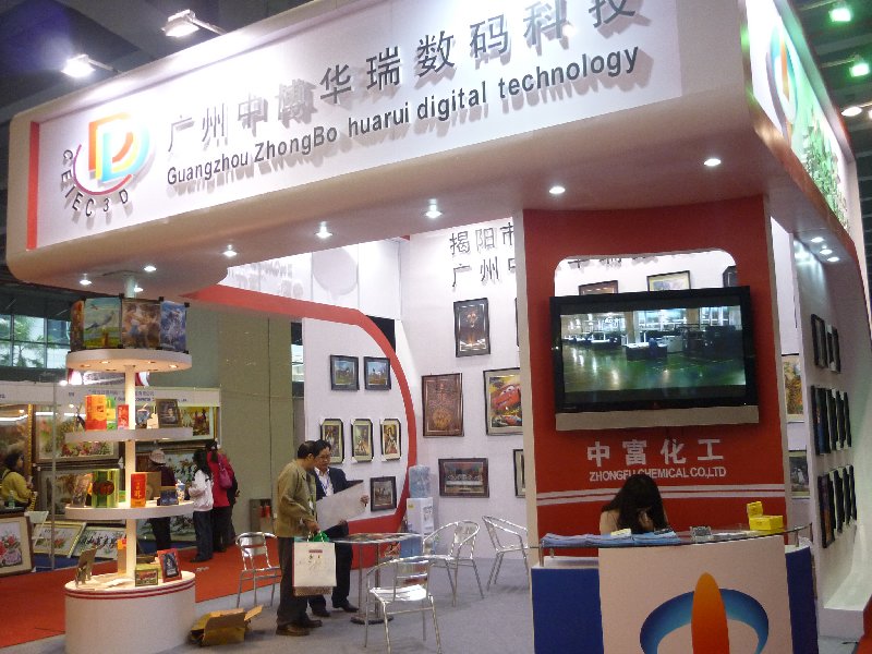 2010廣州婚紗攝影器材展覽會暨兒童攝影、主題攝影、相框相冊展覽會