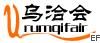 2008第17屆新疆烏魯木齊對外經(jīng)濟(jì)貿(mào)易洽談會(huì)