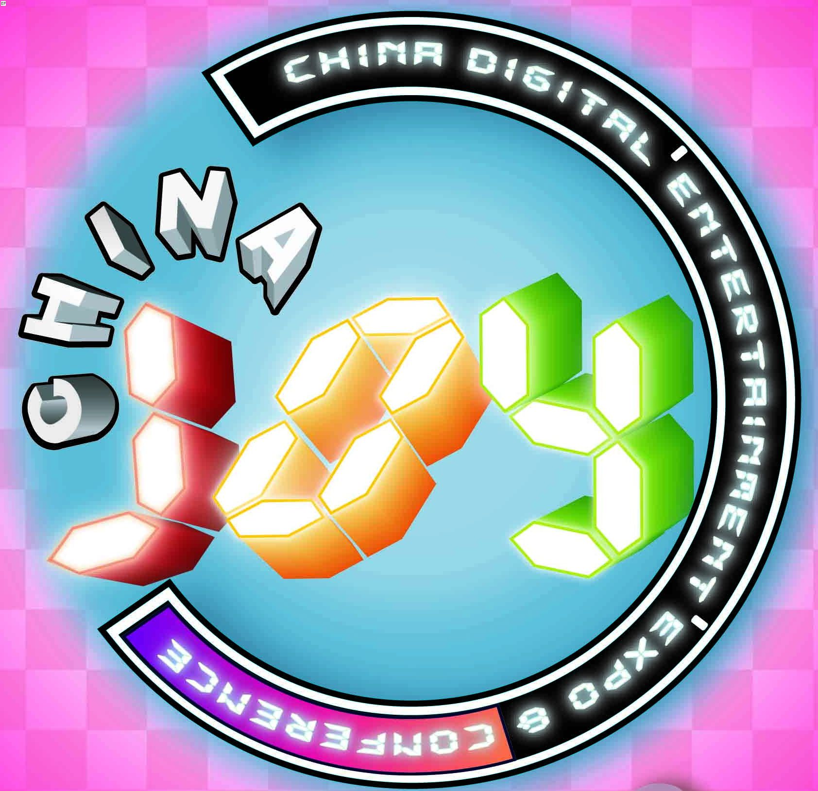 第七屆中國國際數(shù)碼互動娛樂產品及技術應用展覽會