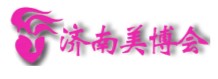 2011第31屆中國(濟南)國際美容美發(fā)化妝用品博覽會