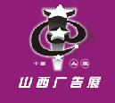 2011山西打印技術(shù)設(shè)備及辦公用品展覽會