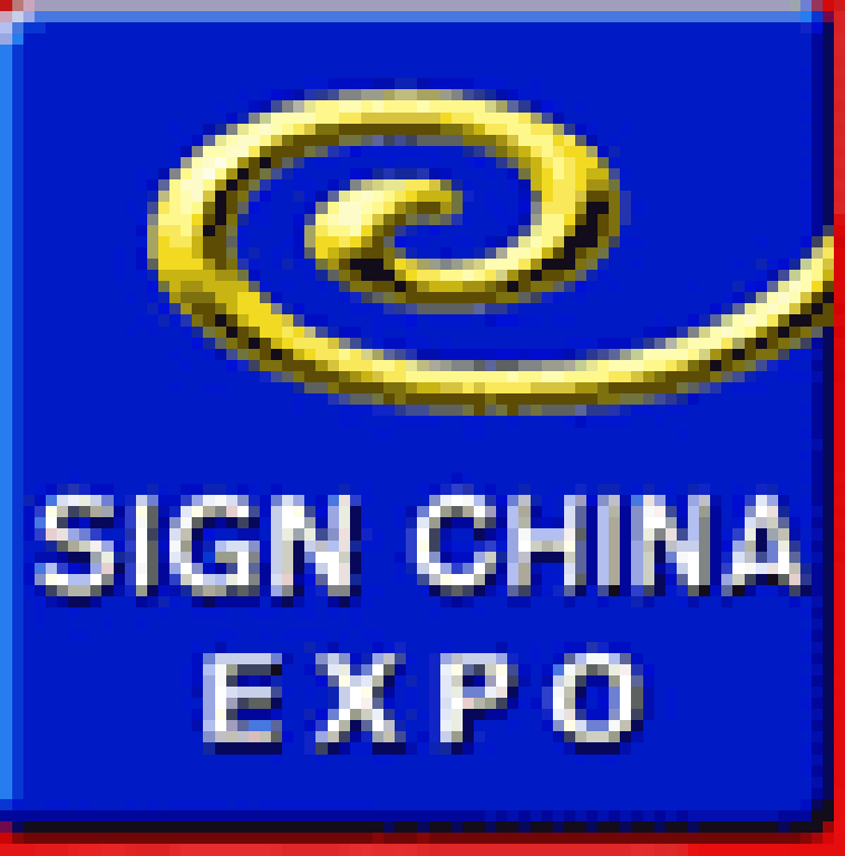 2012中國(guó)(廣州)國(guó)際廣告標(biāo)識(shí)展