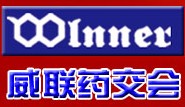 2012(南昌)威聯(lián)全國藥品保健品交易會(huì)