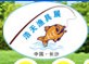 2014第二屆湖南(春季)浩天漁具展覽會