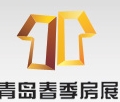 2013青島春季房地產(chǎn)與建筑設(shè)計展覽會