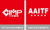 2014第十屆廣州國際汽車改裝服務業(yè)展覽會