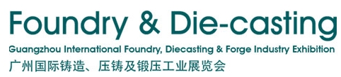 2013廣州國際鑄造、壓鑄及鍛壓工業(yè)展覽會