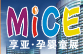 2015中國(鄭州)第七屆孕嬰童服飾暨鞋帽博覽會