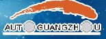2014第二屆中國(guó)(廣州)國(guó)際商用車展覽會(huì)