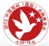2014中國(guó)鄭州(國(guó)際)名鴿展覽會(huì)