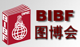 2014第21屆北京國際圖書博覽會