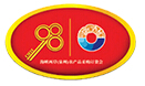 2015第八屆海峽兩岸(泉州)農(nóng)產(chǎn)品采購訂貨會(huì)