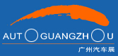 2015第十三屆中國(guó)(廣州)國(guó)際汽車展覽會(huì)