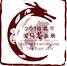 2016北京國際茶業(yè)展