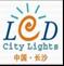 2017第十二屆湖南LED照明技術(shù)展覽會