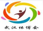 2018第二屆武漢國(guó)際體育產(chǎn)業(yè)博覽會(huì)