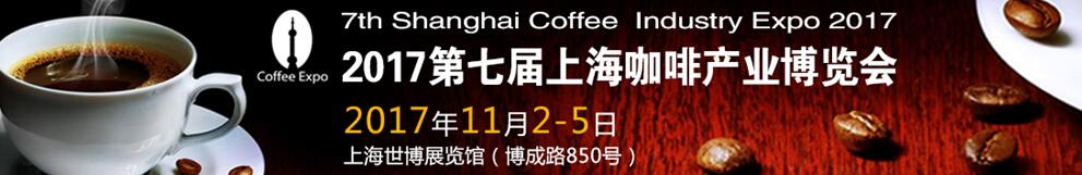 2018第七屆上?？Х犬a業(yè)博覽會