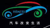 2018煙臺春季車展