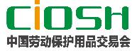 2020第100屆中國國際勞動(dòng)保護(hù)用品交易會(huì)