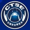 2019第十一屆中國國際道路交通安全產(chǎn)品博覽會