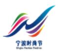 2020寧波時尚節(jié)<br>2020第24屆寧波國際服裝節(jié)