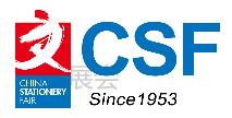 2022第116屆中國文化用品商品交易會
