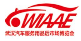 2025武漢國際汽車服務(wù)用品、美容養(yǎng)護(hù)汽車電子、改裝、后市場博覽會