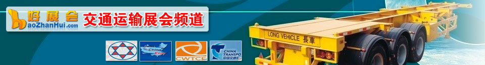 2025粵港澳大灣區(qū)(廣州) 交通安全設(shè)施展覽會